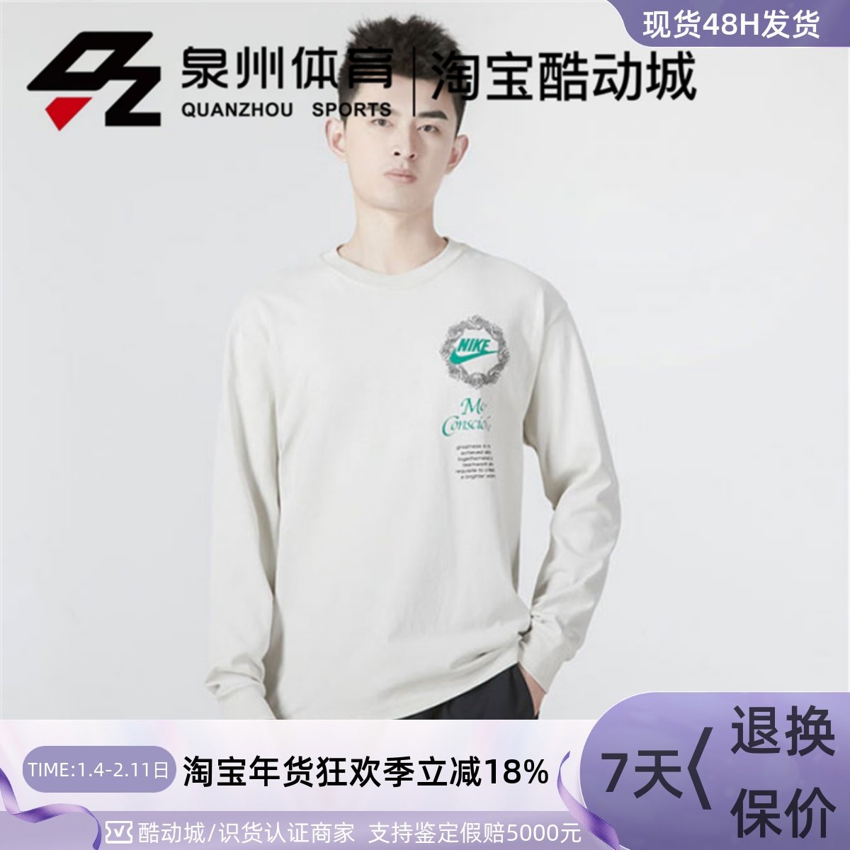 NIKE/耐克 男子 运动休闲印花圆领长袖透气卫衣套头衫 DN5141-072,运动服/休闲服装,运动卫衣/套头衫,淘宝优惠券,粉丝福利购,淘宝优惠卷