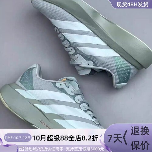 Adidas阿迪达斯男新款缓震跑步鞋