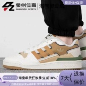 Adidas FZ5595 2男子复古休闲运动鞋 阿迪达斯三叶草FORUM EXHIBIT