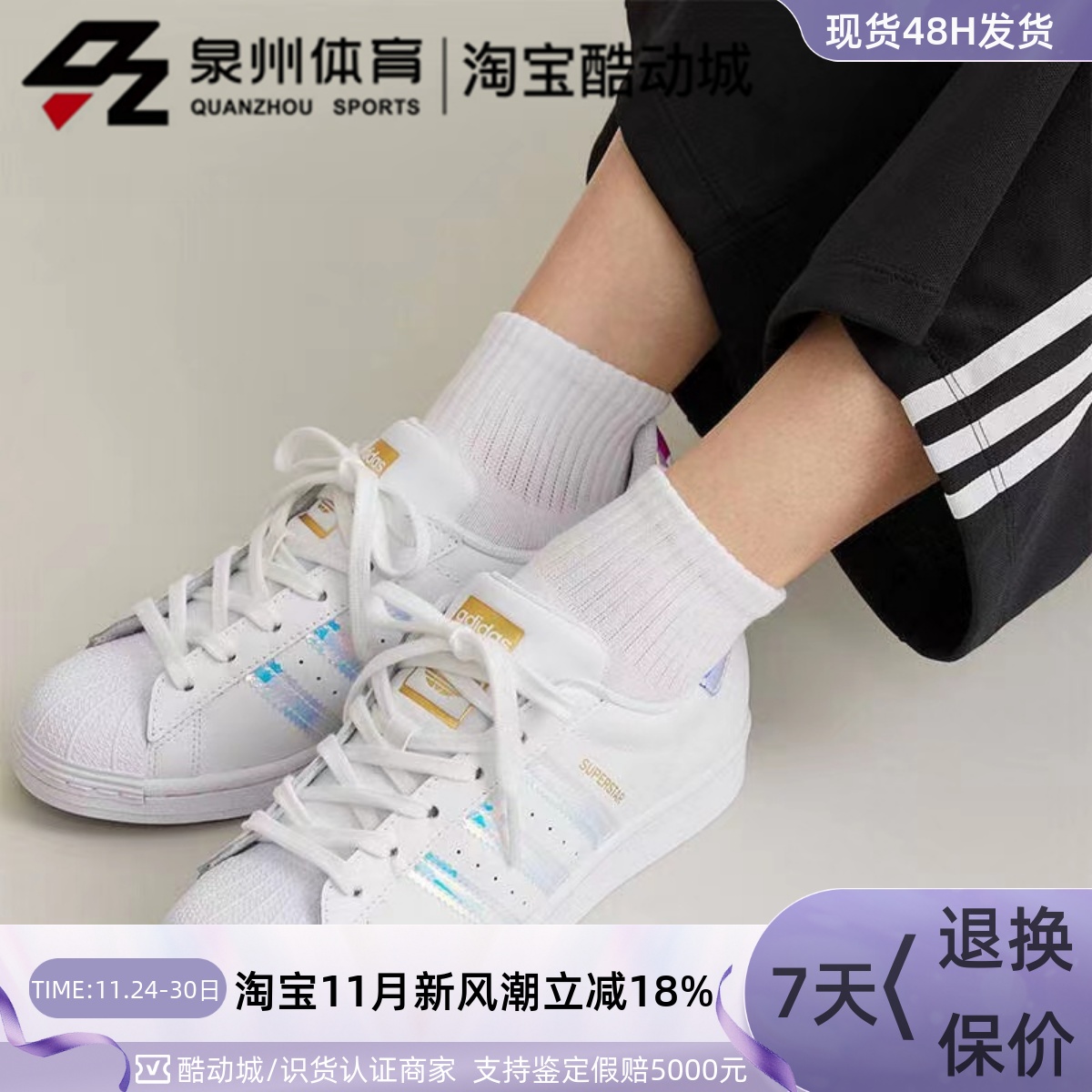 Adidas女子贝壳头运动休闲板鞋