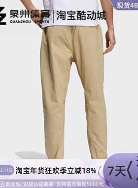 Adidas/阿迪达斯 男子 休闲运动跑步训练宽松透气梭织长裤 H39250