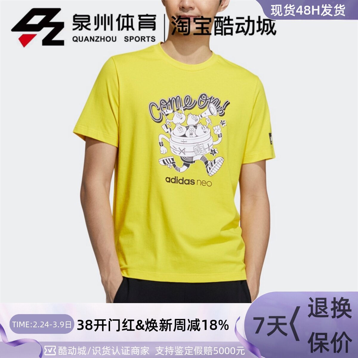 Adidas/阿迪达斯 NEO男子涂鸦印花休闲运动短袖T恤 H45096/H45094