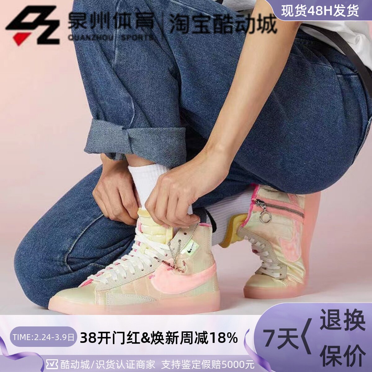 NIKE/耐克BLAZER MID女子丝绒糖果粉绿刮刮乐水晶板鞋 DD8482-163
