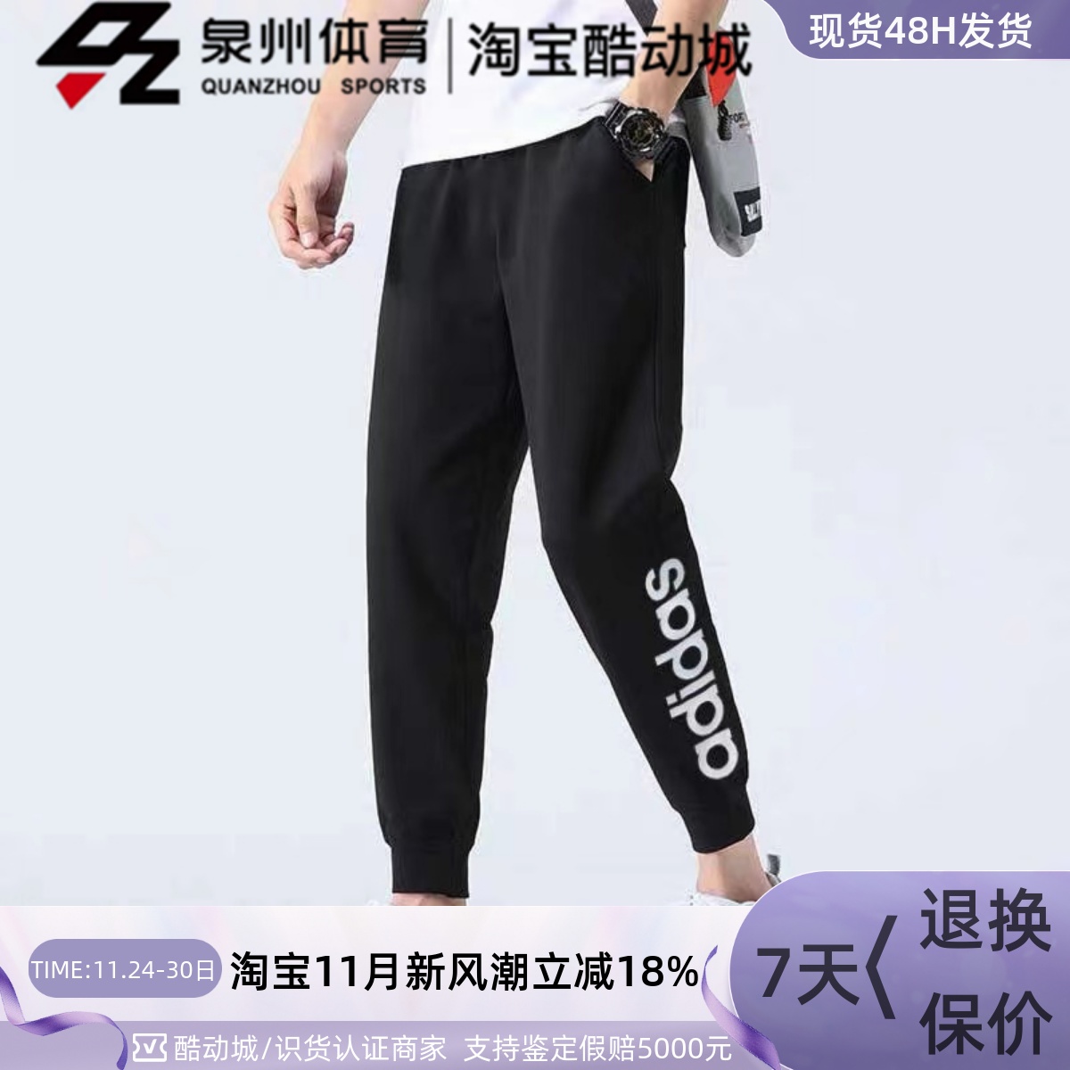 Adidas男子休闲运动针织束脚长裤