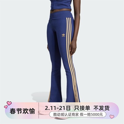 Adidas/阿迪达斯三叶草女子长裤