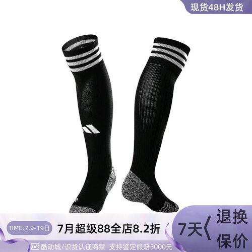 Adidas男女同款支撑抗菌运动长袜