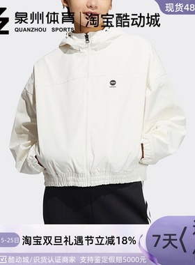 Adidas/阿迪达斯 Neo 女子W FEB WB1休闲运动防风夹克外套 HE4488