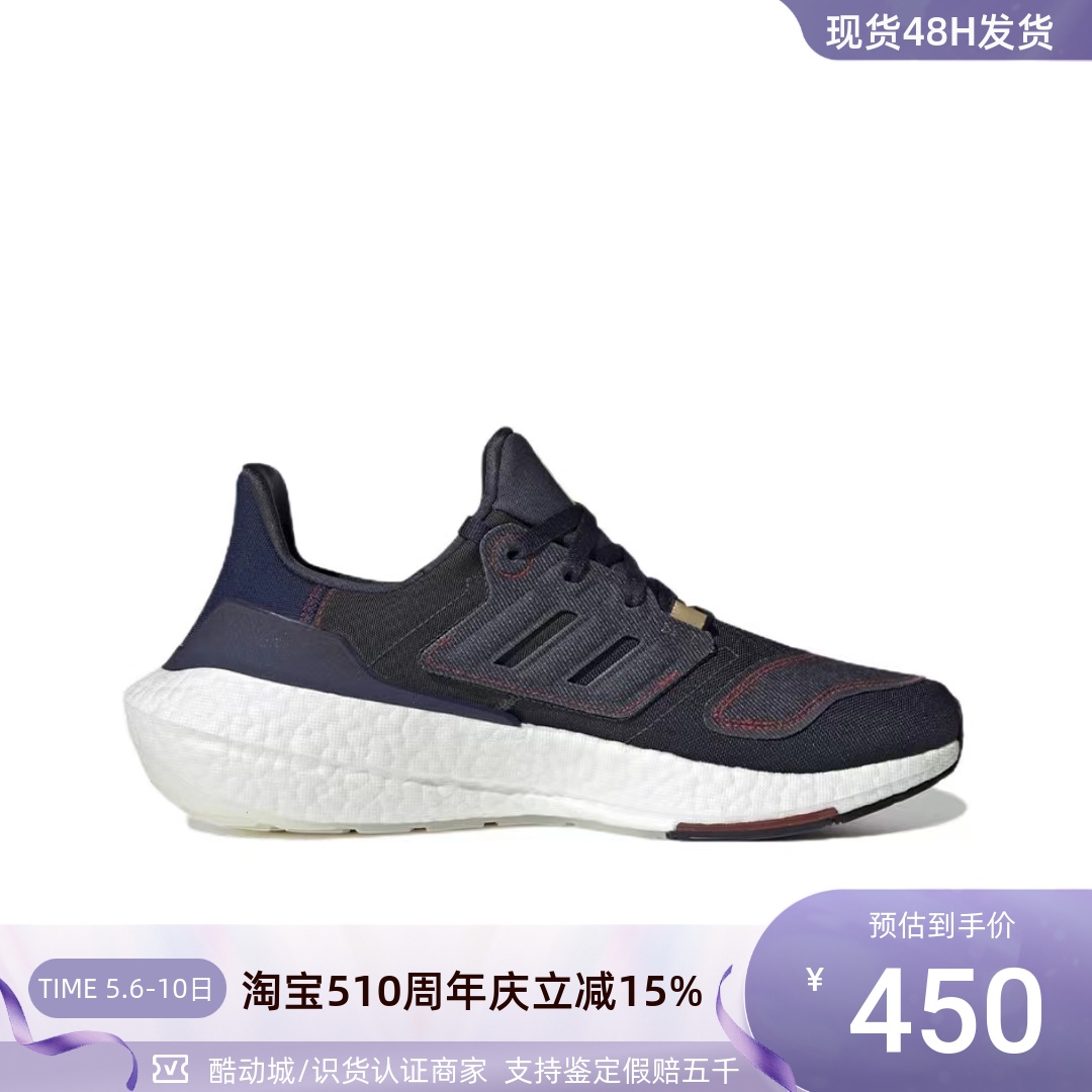 Adidas/阿迪达斯 Ultraboost 22男女舒适透气运动跑步鞋 GX9146-封面