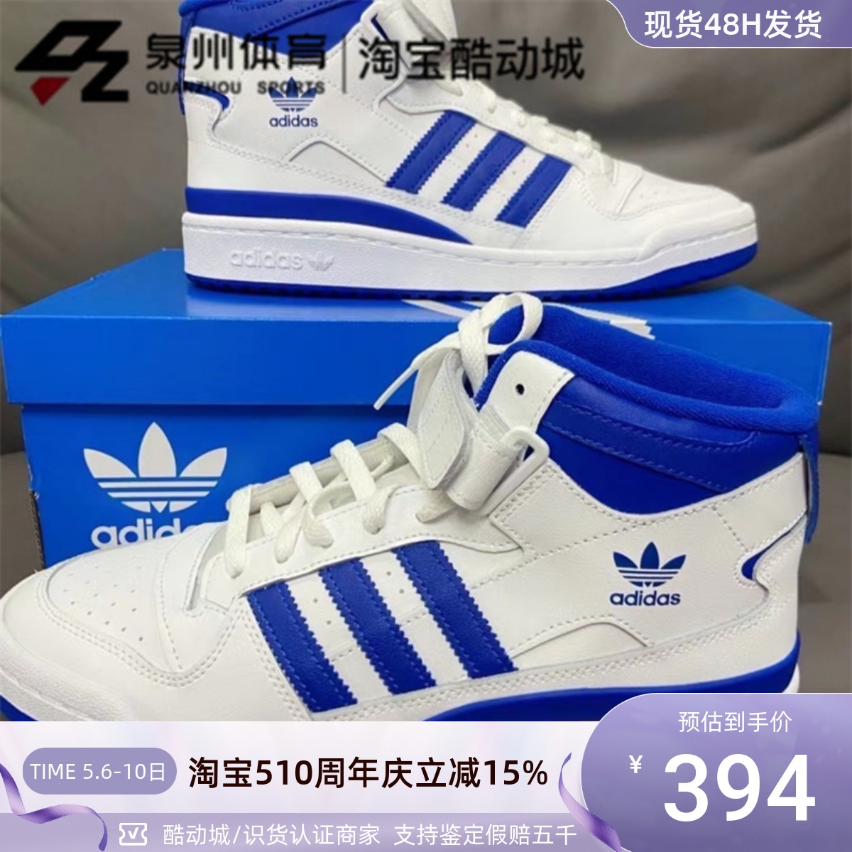 Adidas男女轻便复古高帮休闲板鞋