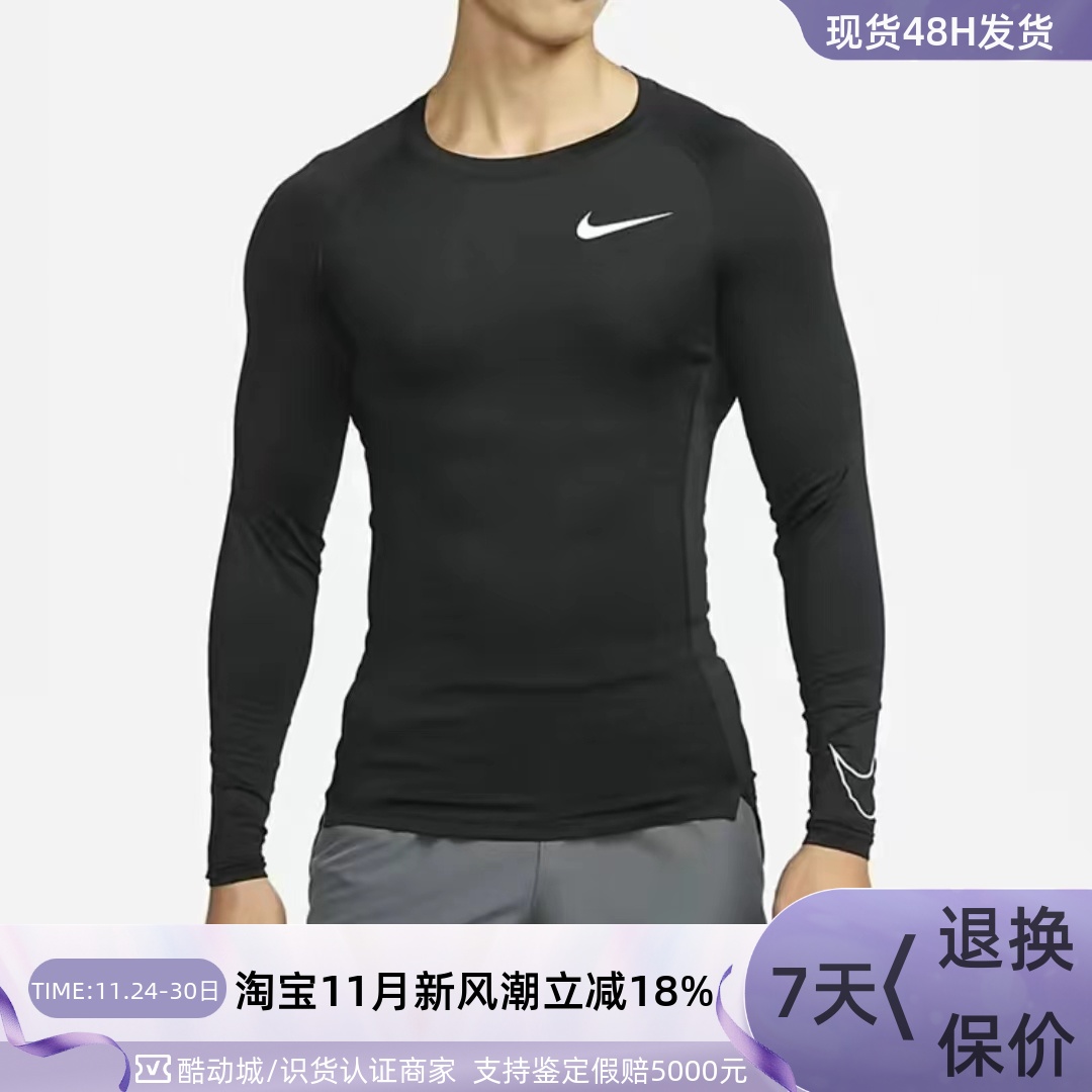 Nike/耐克男子健身紧身长袖上衣