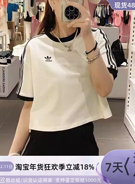 adidas三叶草经典短款圆领短袖T恤女装 JC8150JC8149KC3097KC3096