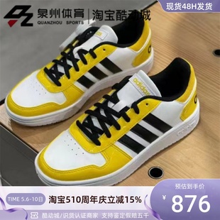 阿迪达斯Neo Adidas 女子轻便低帮缓震休闲板鞋 2.0 H01212 HOOPS