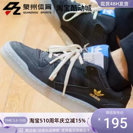 Adidas/阿迪达斯三叶草FORUM LOW男女轻便低帮复古休闲板鞋HQ1507