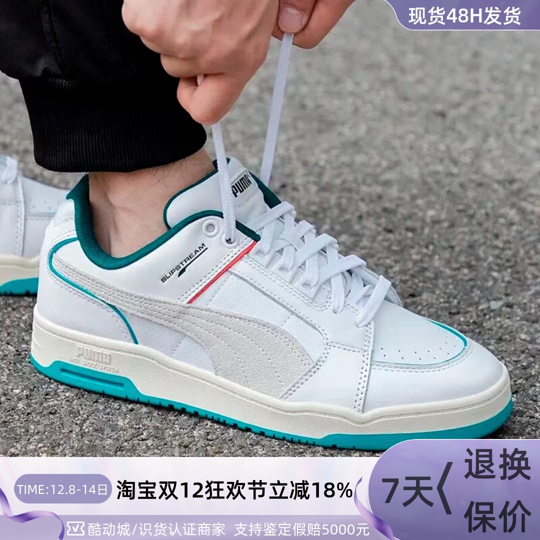 Puma/彪马男女运动休闲复古板鞋
