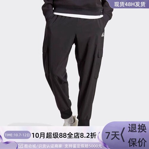 adidas阿迪达斯男子梭织运动长裤