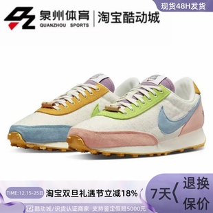 DM7605 Nike 女子运动休闲缓震耐磨透气跑步鞋 100 耐克DBREAK