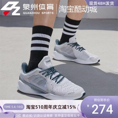 Adidas男女透气缓震运动跑步鞋