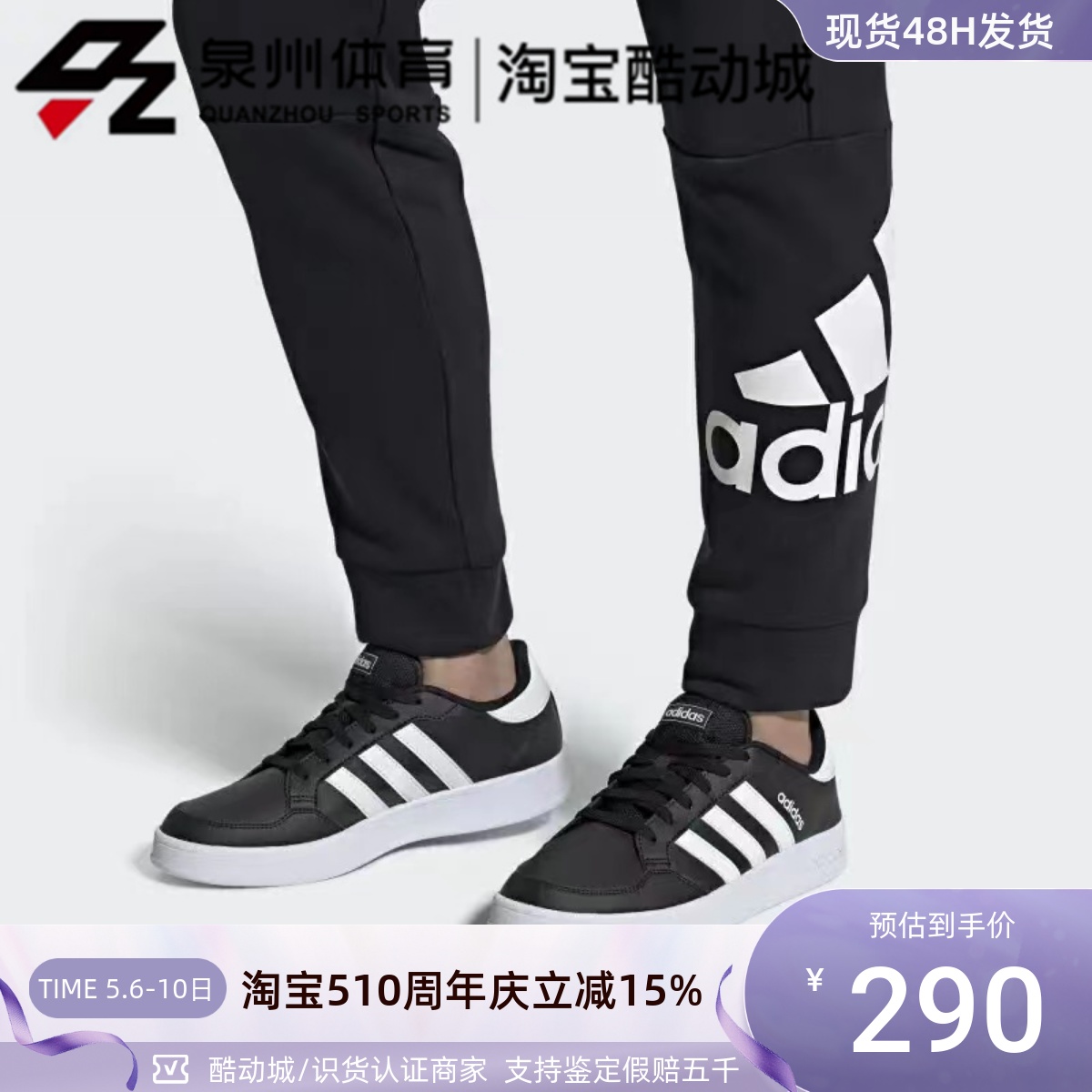 Adidas/阿迪达斯男子休闲运动轻便舒适透气耐磨低帮板鞋 FX8708-封面