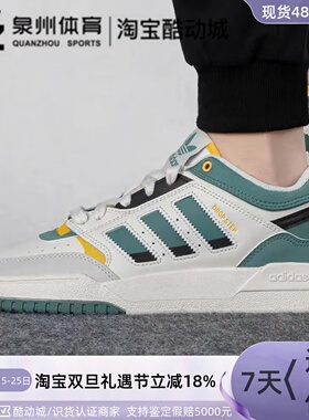 Adidas/阿迪达斯三叶草DROP STEP LOW男女低帮复古休闲板鞋GW9735