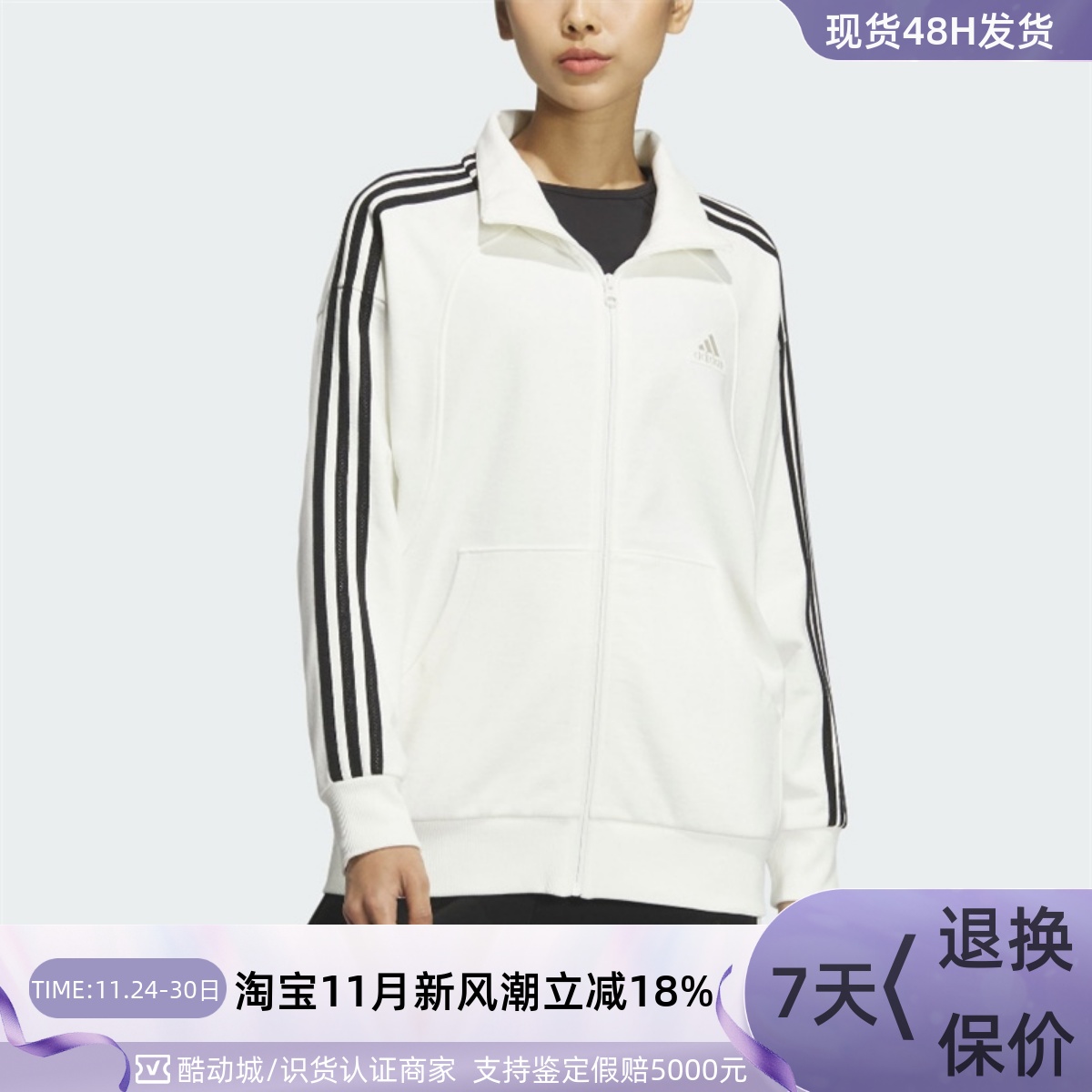Adidas阿迪达斯女子立领夹克外套