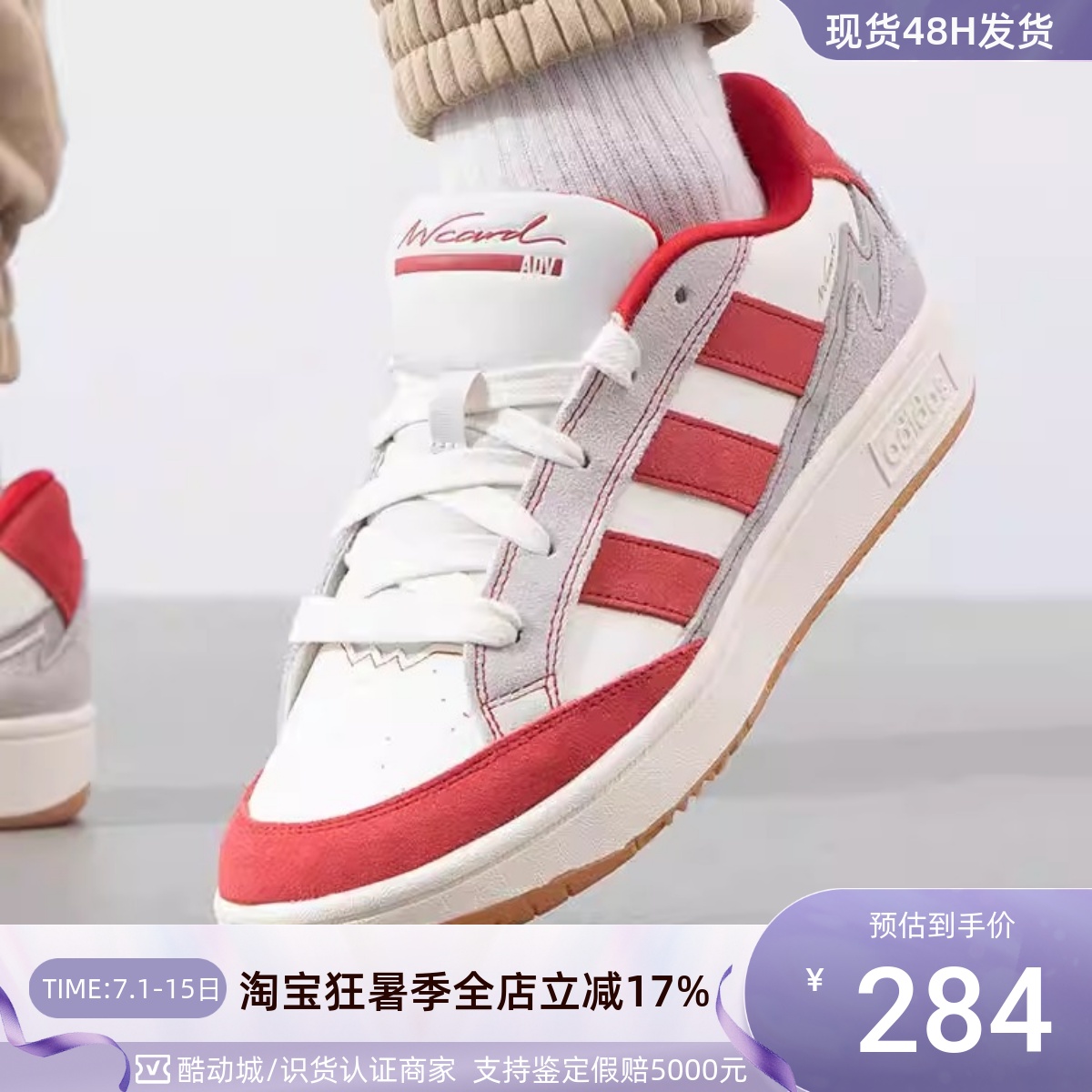 Adidas阿迪达斯男女百搭休闲板鞋