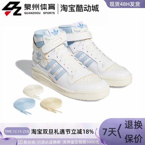 Adidas男女复古轻便高帮休闲板鞋