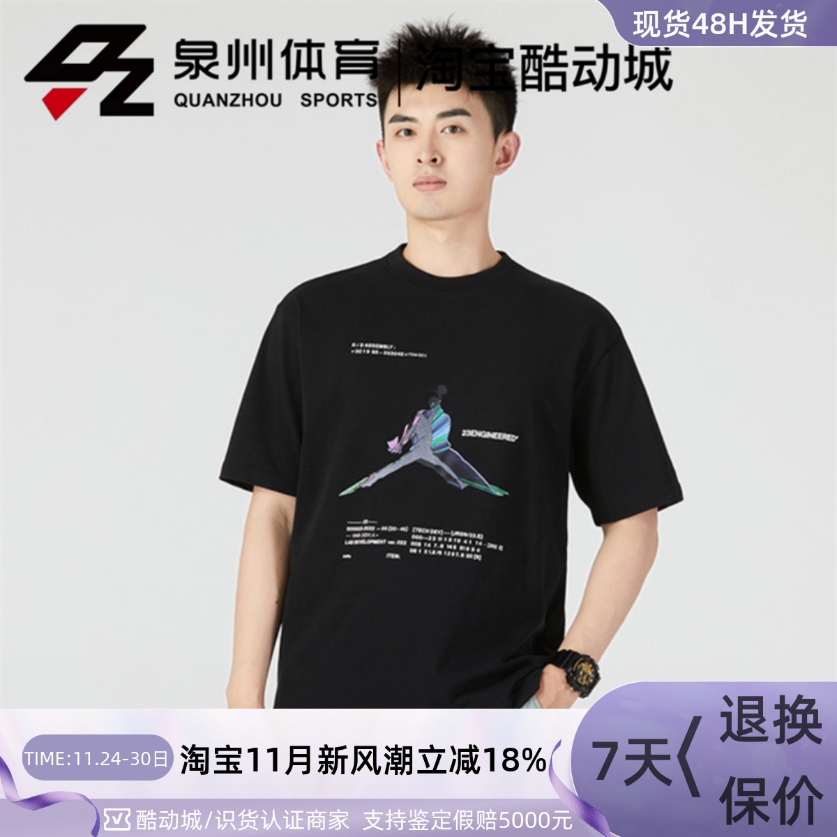 男子JORDAN乔丹篮球印花运动短袖