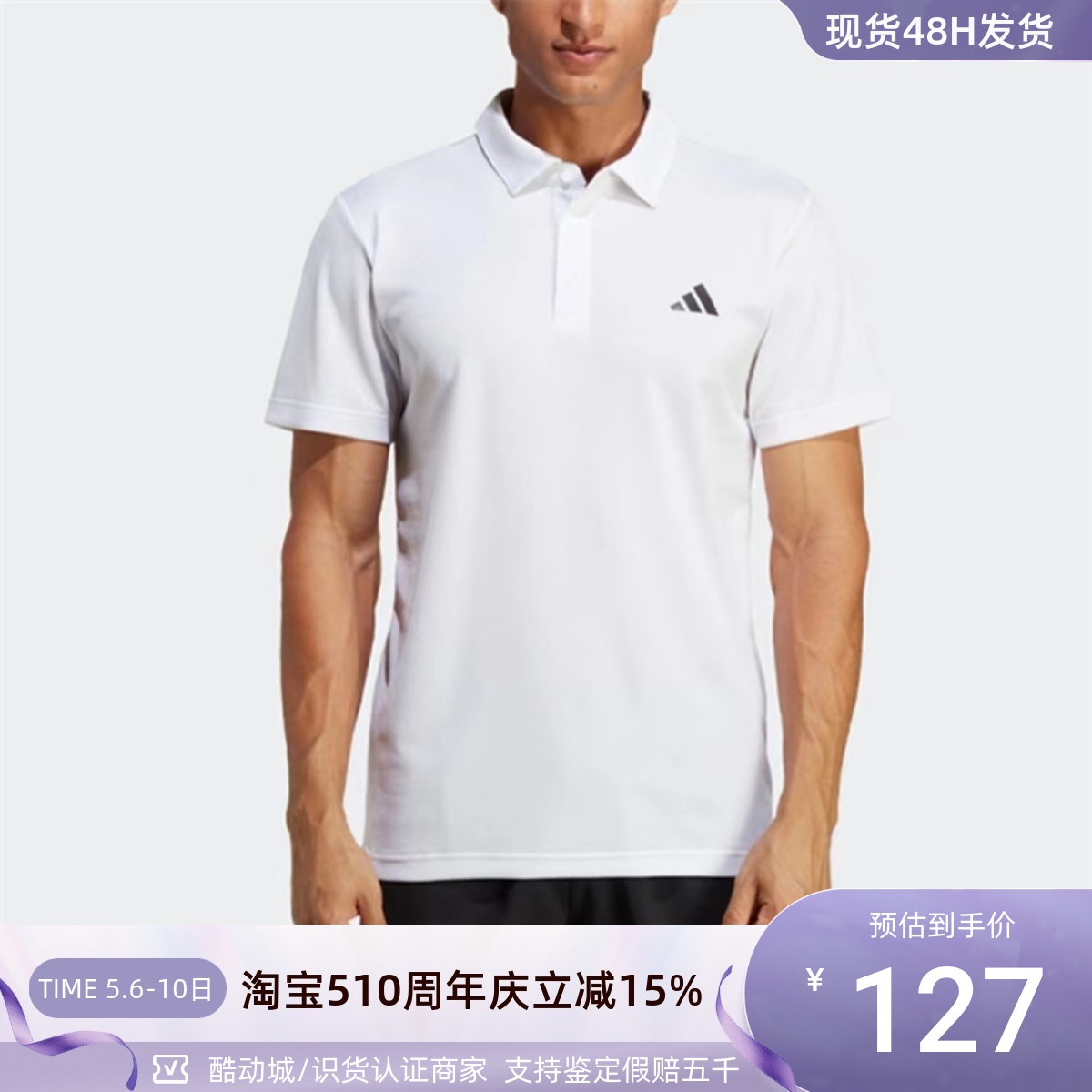 Adidas/阿迪达斯男子舒适T恤衫