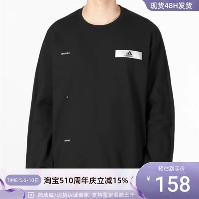 Adidas阿迪达斯男圆领卫衣套头衫