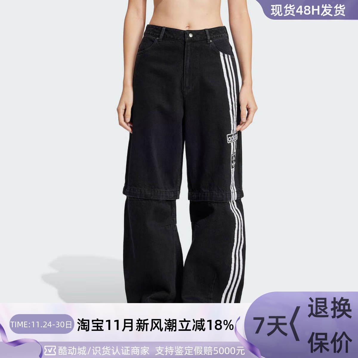 adidas/三叶草女子阔腿牛仔裤