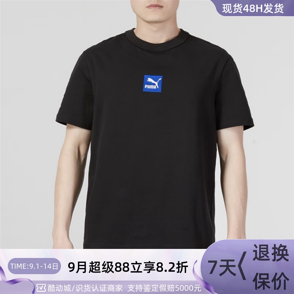 Puma/彪马男子训练透气短袖T恤衫