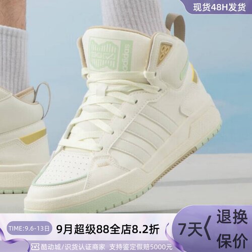 Adidas阿迪达斯男女休闲高帮板鞋