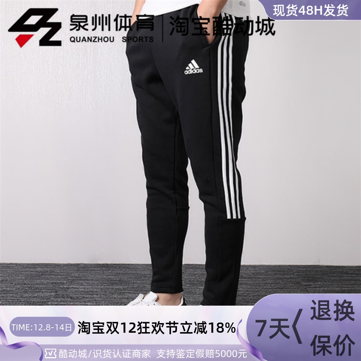 MH3STiroPFL男子休闲运动裤