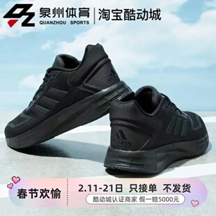 Adidas/阿迪达斯男子DURAMO 10运动休闲透气缓震训练跑步鞋GW8342