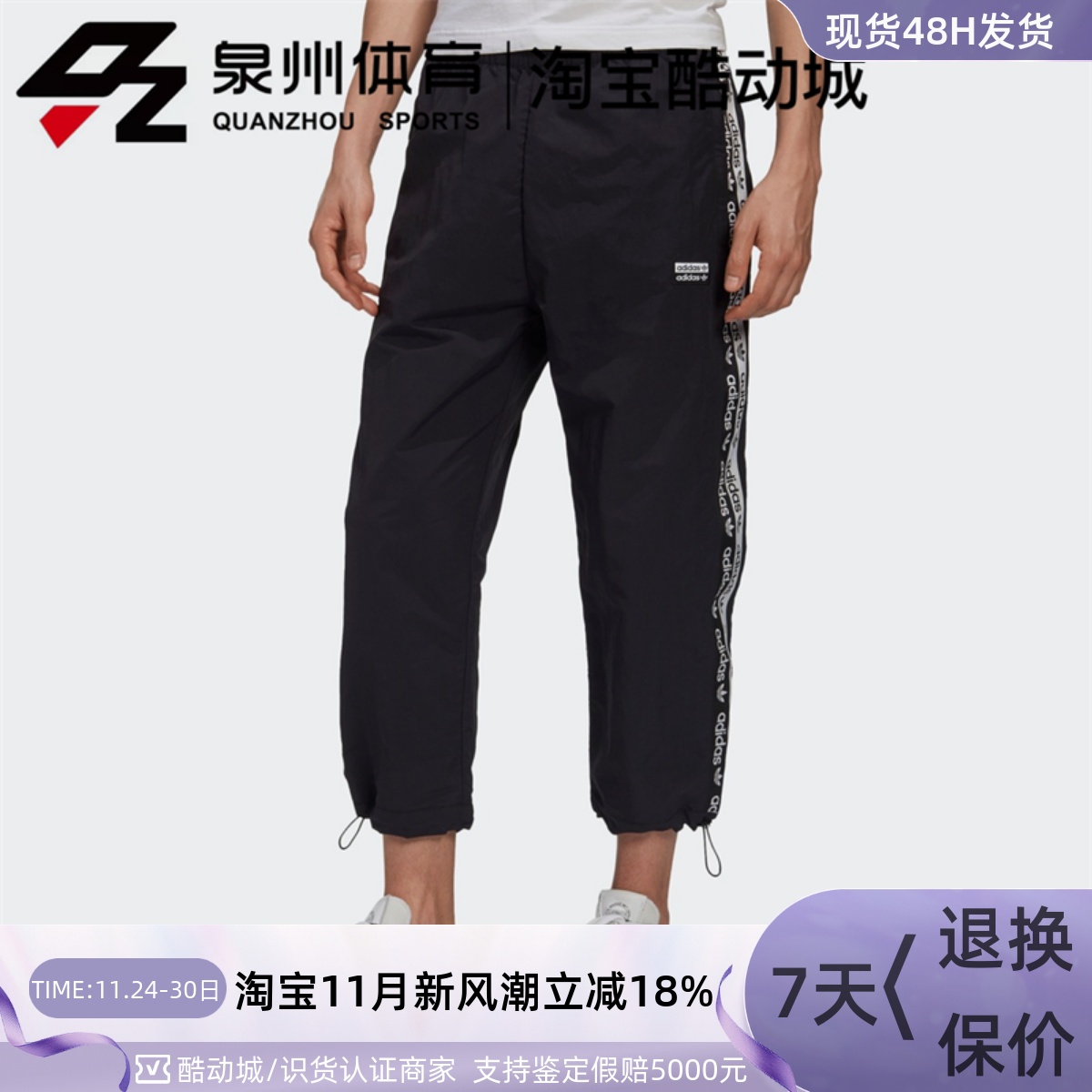 TAPEWV7/8PNT男子休闲运动裤