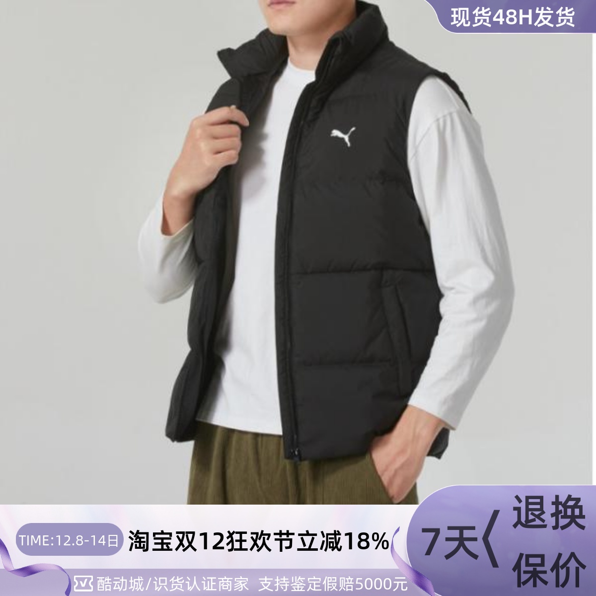 PUMA/彪马男子马甲羽绒服
