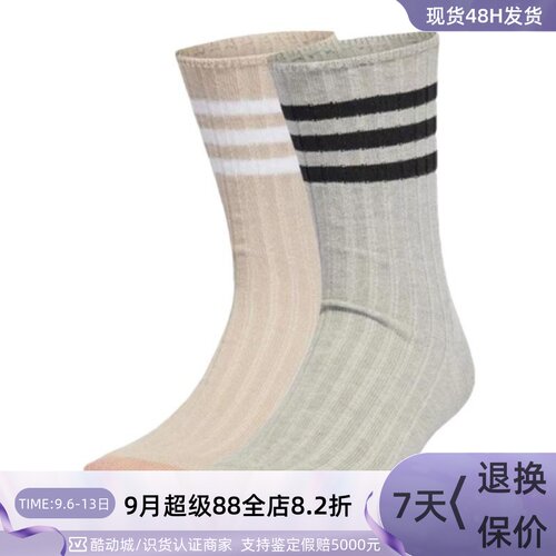 Adidas阿迪达斯男经典透气运动袜
