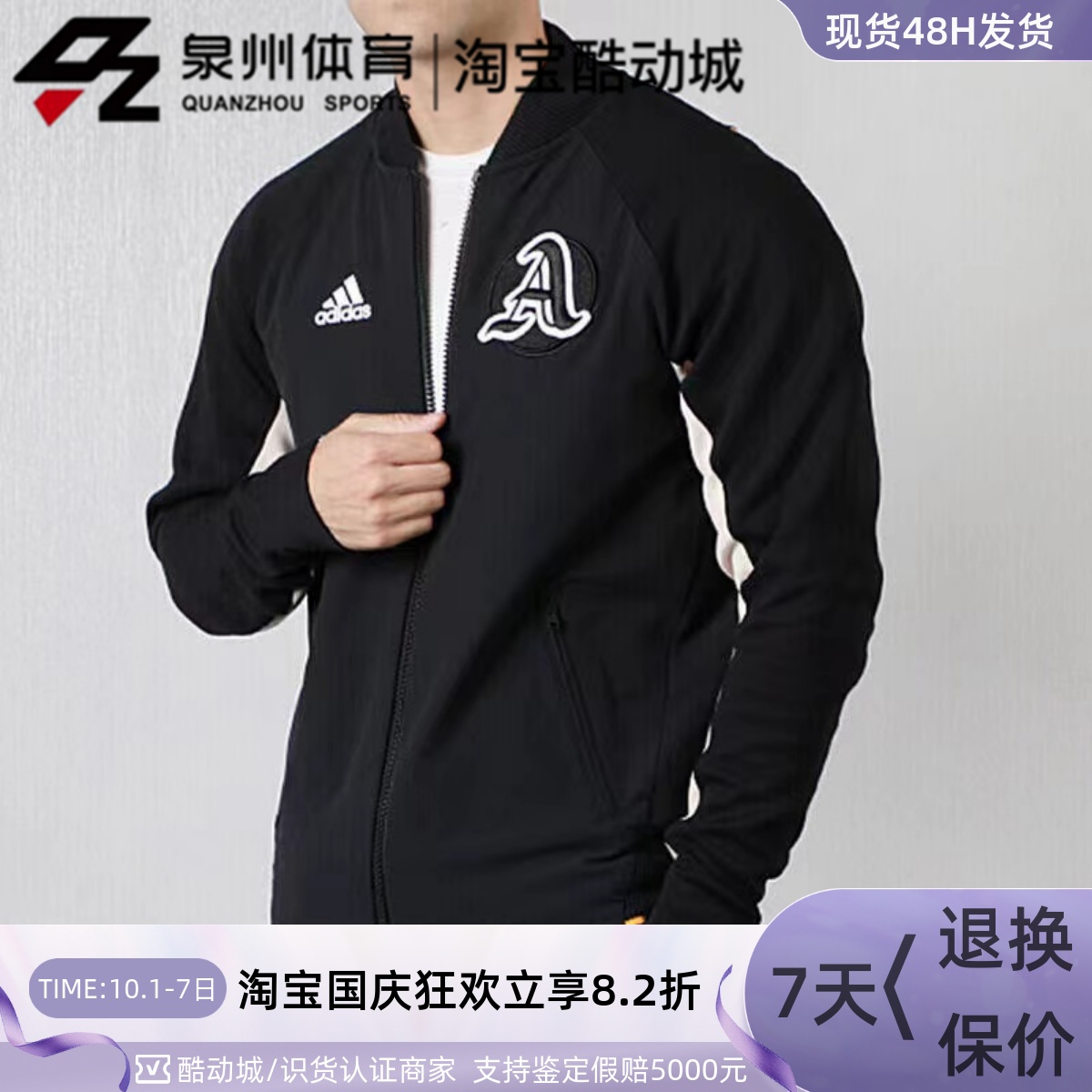 Adidas/阿迪达斯男子休闲运动舒适宽松立领夹克棒球服外套 EA0372