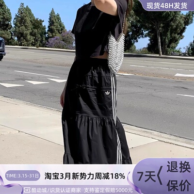 Adidas女子长款宽松中腰半身裙