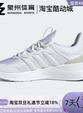 Adidas/阿迪达斯PUREMOTION SUPER女子透气运动休闲跑步鞋 GX0617