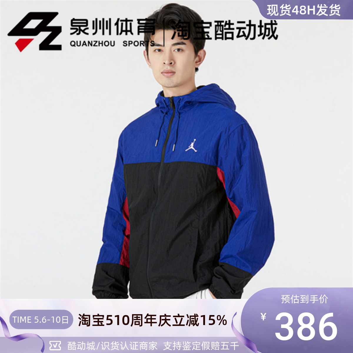 JORDANSPORTDNA男子休闲外套