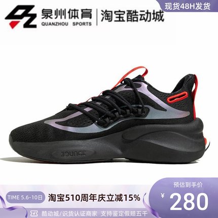 Adidas/阿迪达斯男子AlphaBoost V1减震耐磨休闲运动跑步鞋IE4218