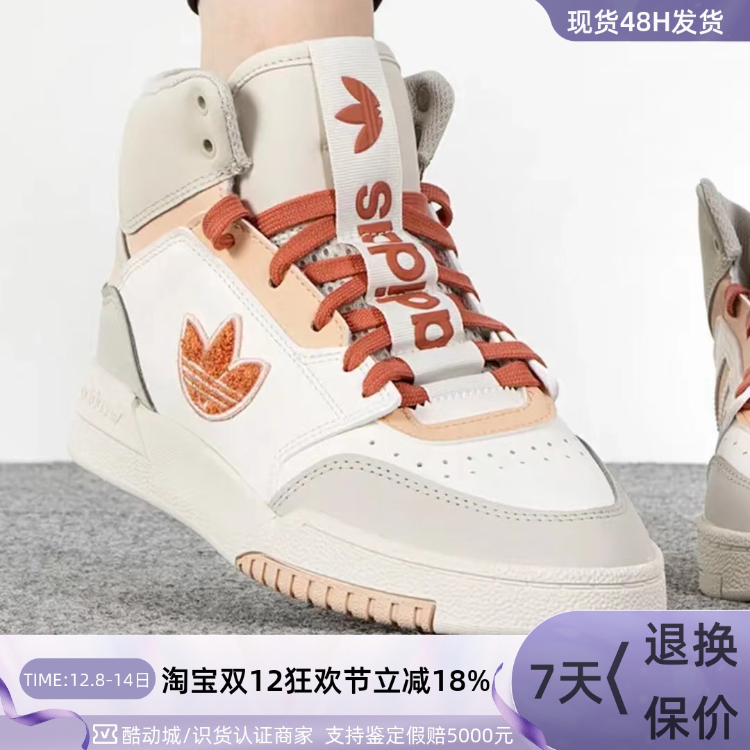 Adidas阿迪达斯三叶草女休闲板鞋