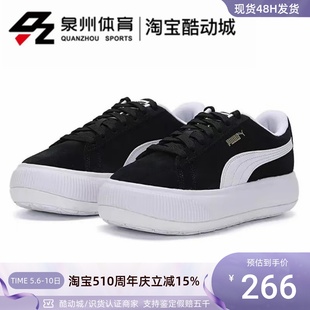 女子经典 SUEDE PUMA MAYU 380686 彪马 复古增高底运动休闲板鞋