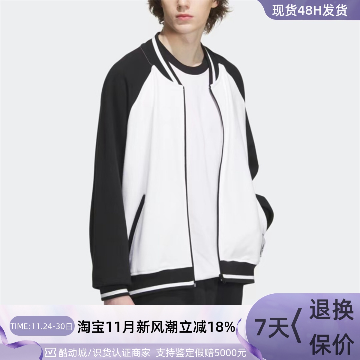 Adidas阿迪达斯男女休闲撞色外套