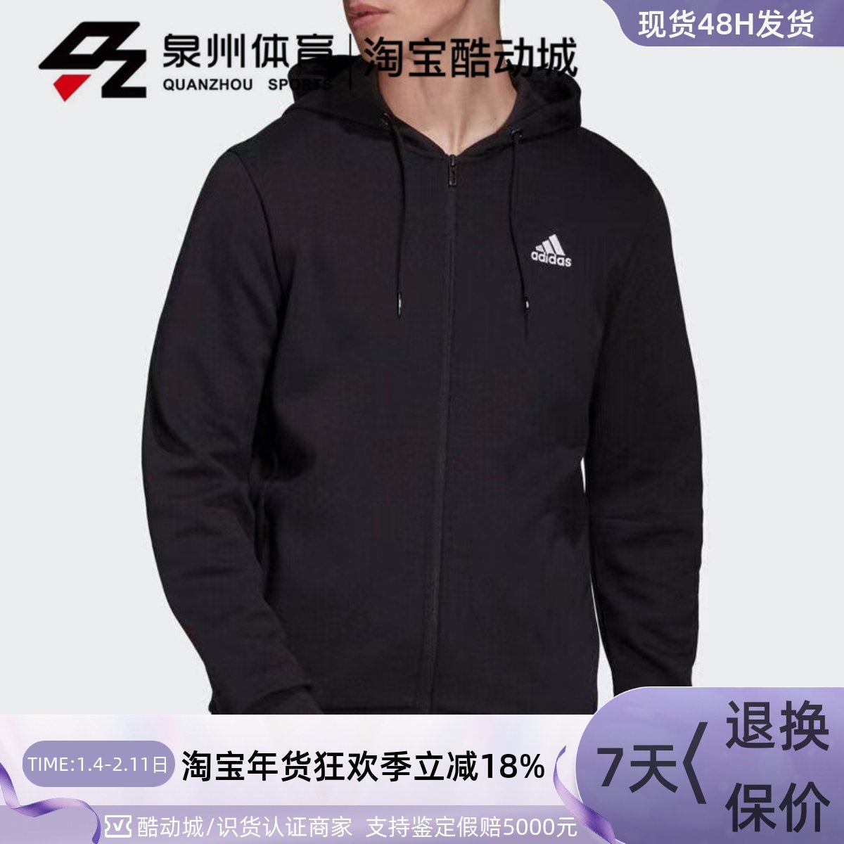Adidas/阿迪达斯 男子 休闲运动跑步针织夹克防风连帽外套 HB5081,运动服/休闲服装,运动茄克/外套,淘宝优惠券,粉丝福利购,淘宝优惠卷