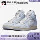 NIKE 101 100 耐克DUNK男女舒适透气防滑耐磨高帮休闲板鞋 DQ8799