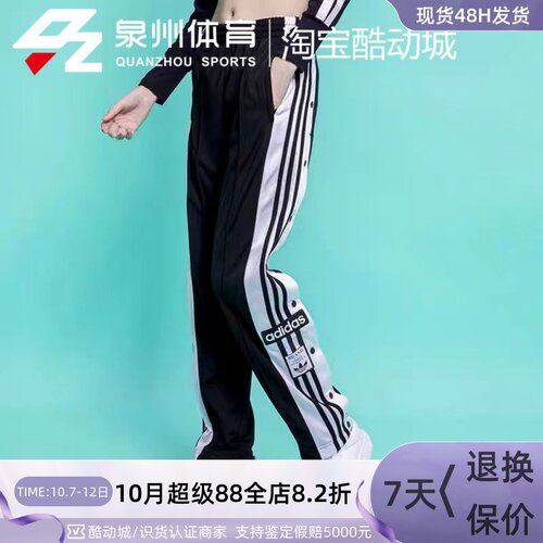 Adidas黑白侧开排扣阔腿裤