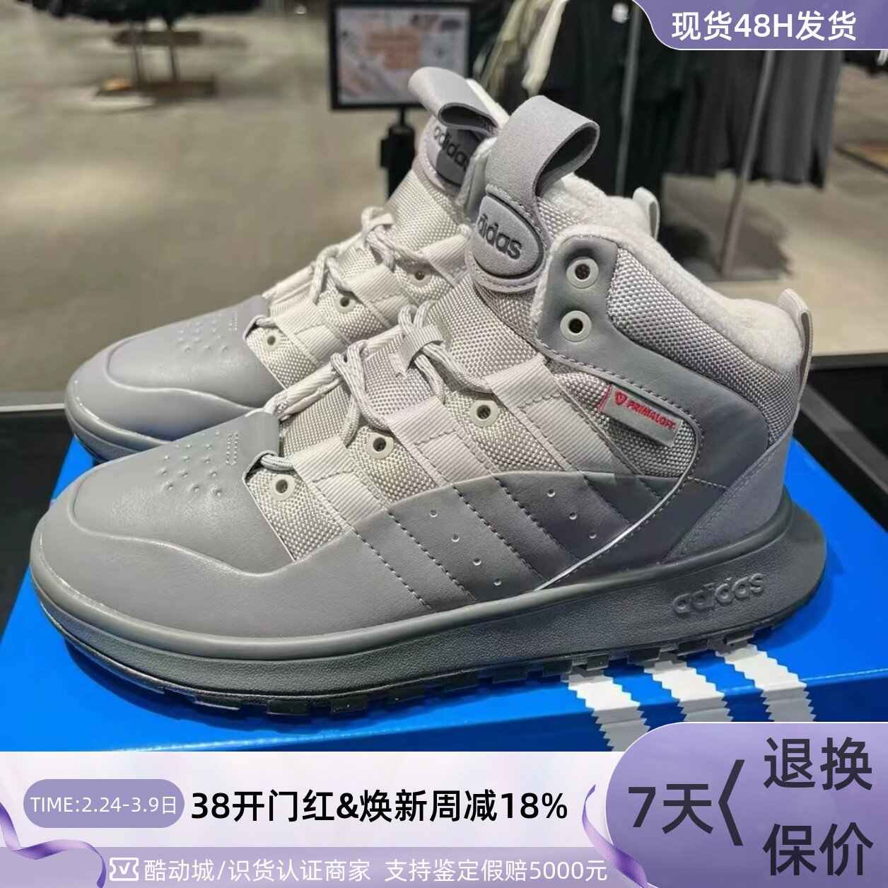 Adidas男女保暖加绒复古篮球鞋JP7713JP7718JP7715JP7716JP7717
