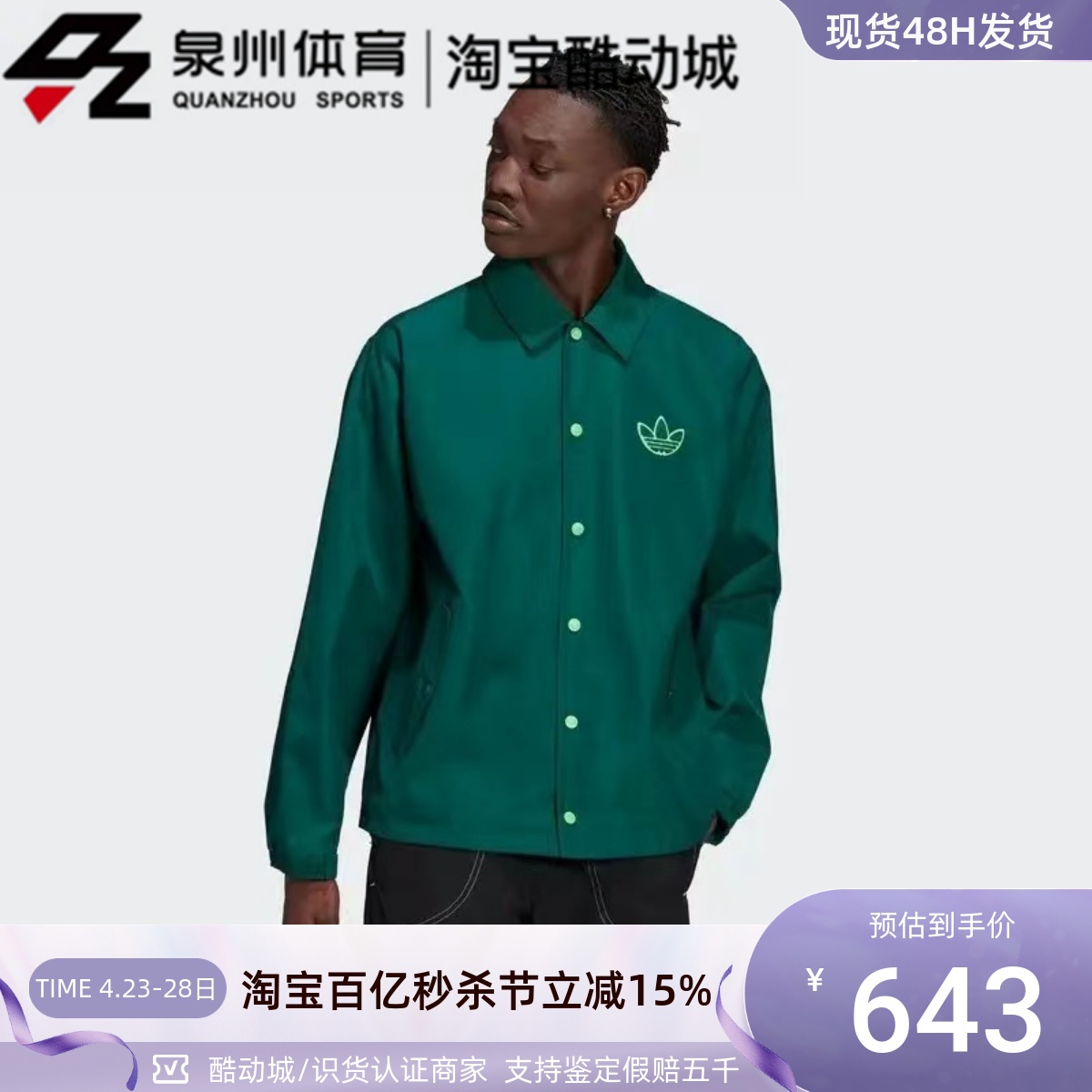 Adidas阿迪达斯三叶草男夹克外套